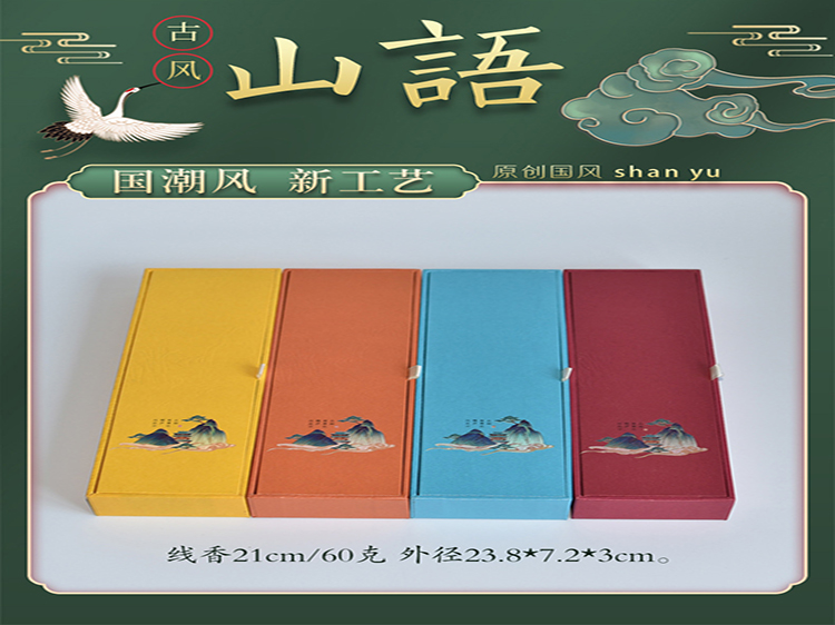 香(xiāng)盒套裝32